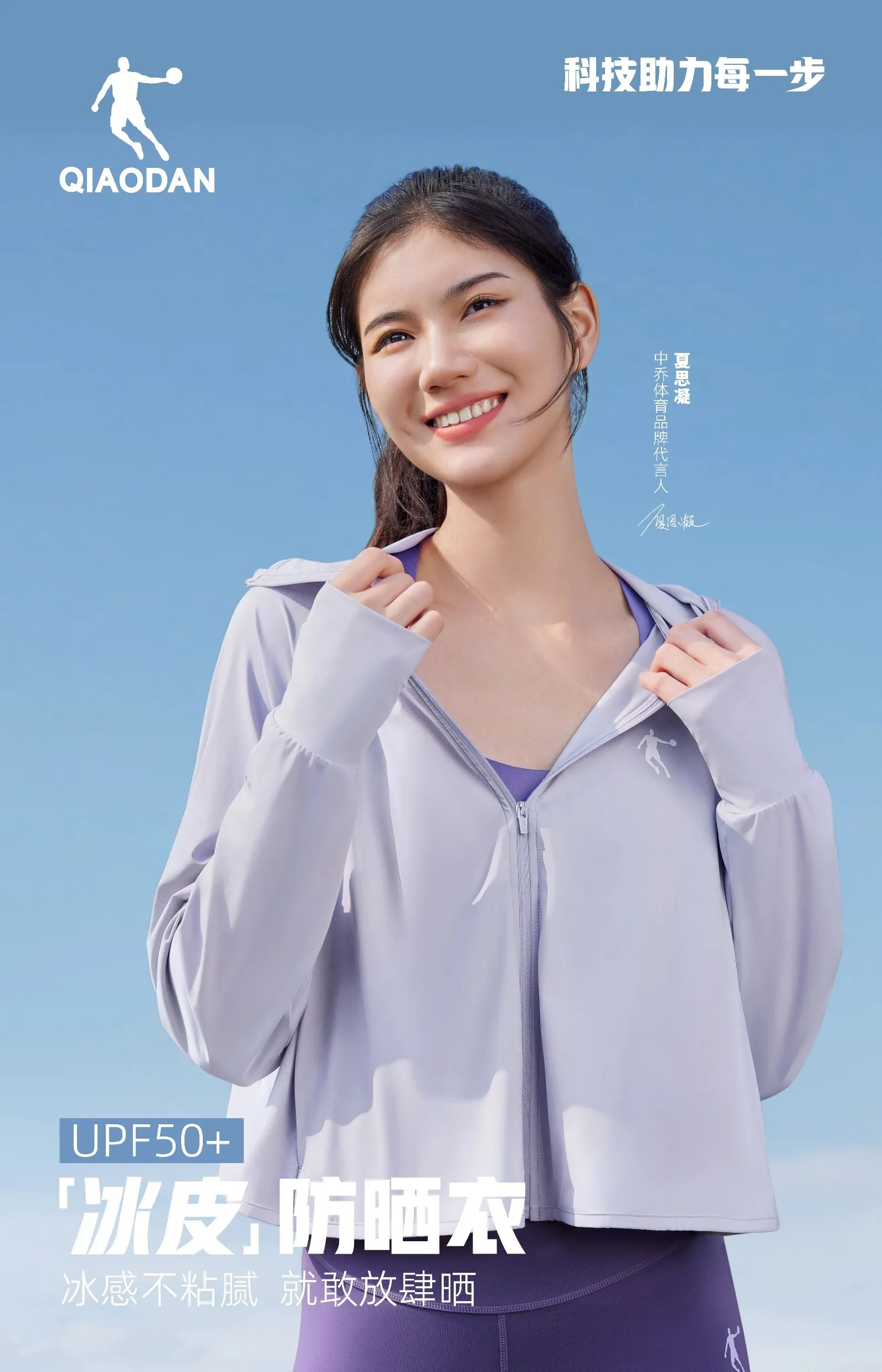 星耀国际综训系列图 - 手机版主视觉图